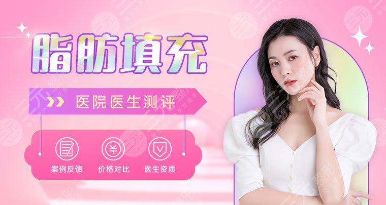 西安口碑好的十大整形醫(yī)院榜單發(fā)布!嚴選專業(yè)實力強的~