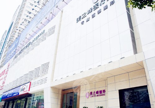 長(zhǎng)沙美之峰整形怎么樣