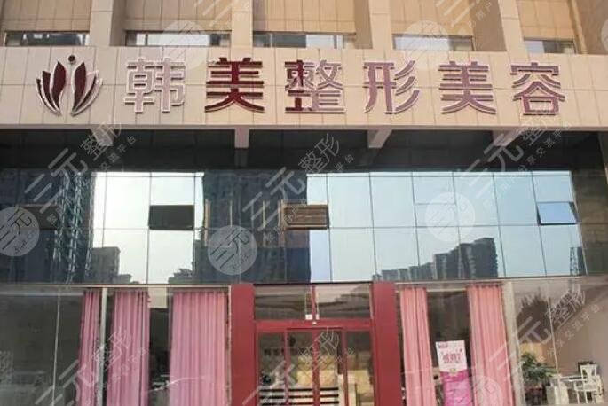 合肥韓美整形醫(yī)院