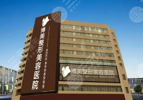永州博美整形美容醫(yī)院怎么樣