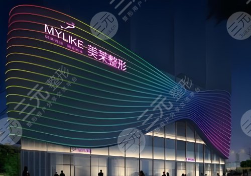 衡陽美萊醫(yī)療美容醫(yī)院地址在哪里