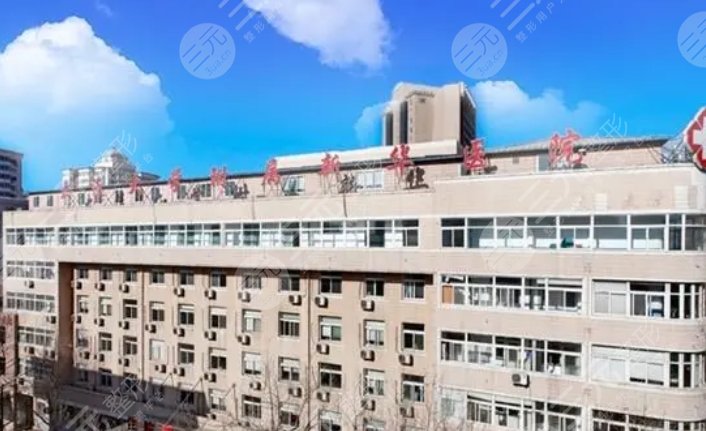 大連大學附屬新華醫(yī)院