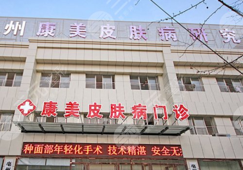 亳州康美醫(yī)療整形怎么樣