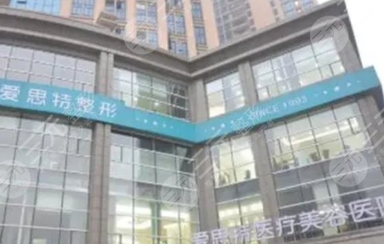 長沙愛思特醫(yī)療美容醫(yī)院