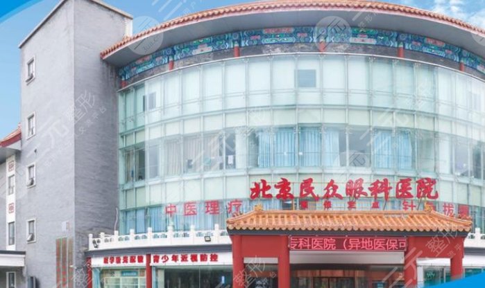 北京華廈民眾眼科醫(yī)院