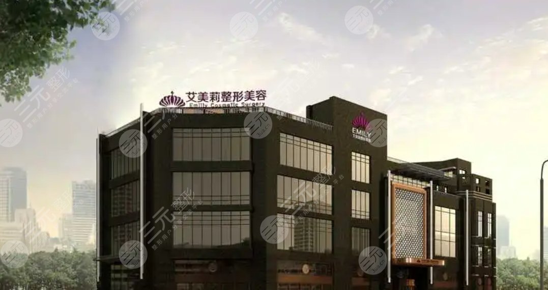 鹽城艾美莉醫(yī)療美容醫(yī)院