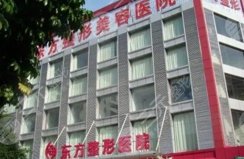 鹽城東方整形醫(yī)院