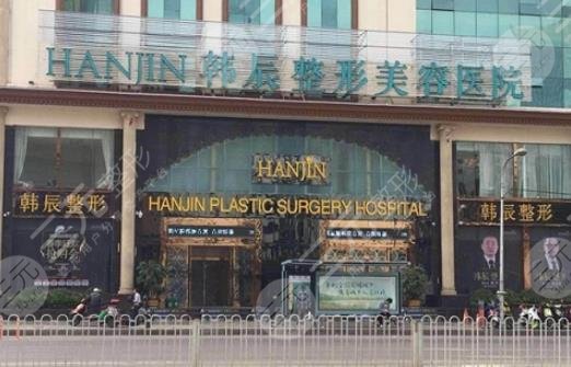 鹽城韓辰醫(yī)療美容