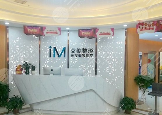 南陽(yáng)艾美醫(yī)療美容門(mén)診部