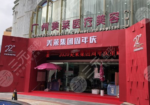 廣州哪個醫(yī)院被授權熱拉提