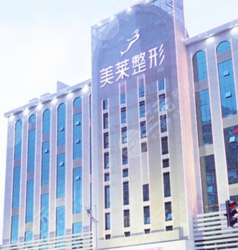 長沙美萊醫(yī)療美容醫(yī)院