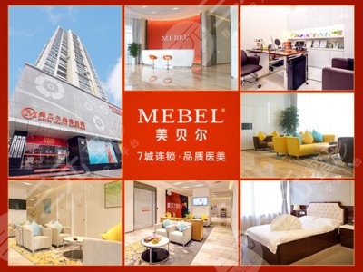南京美貝爾整形醫(yī)院