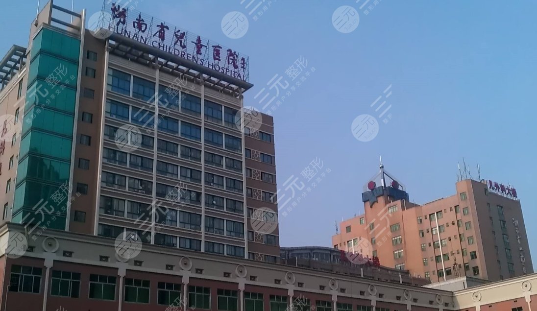 湖南省兒童醫(yī)院