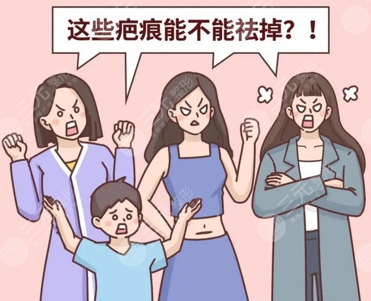 成都華西醫(yī)院整形科祛疤案例