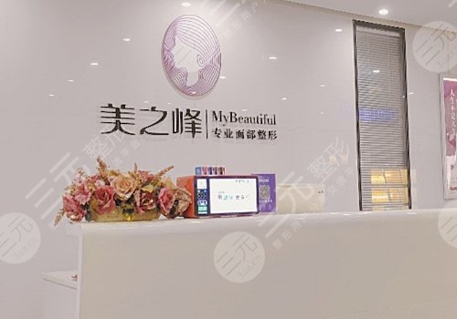 長沙美之峰醫(yī)院是三甲醫(yī)院嗎