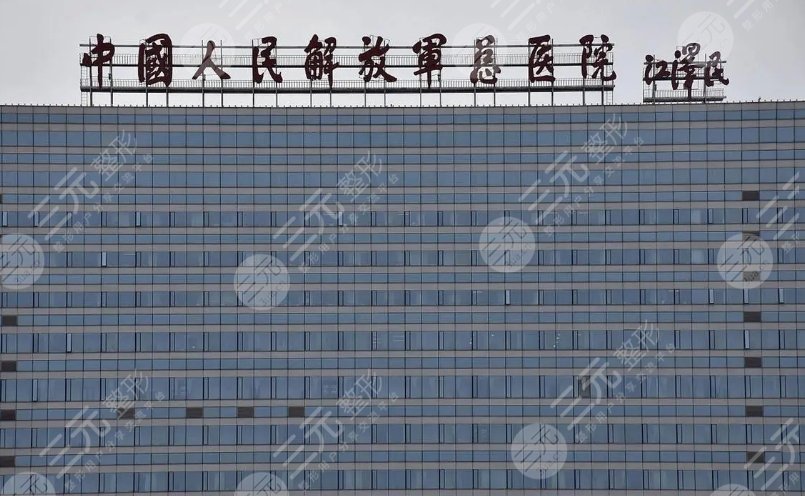 解放軍總醫(yī)院