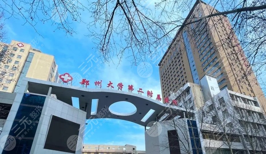 鄭州大二附院