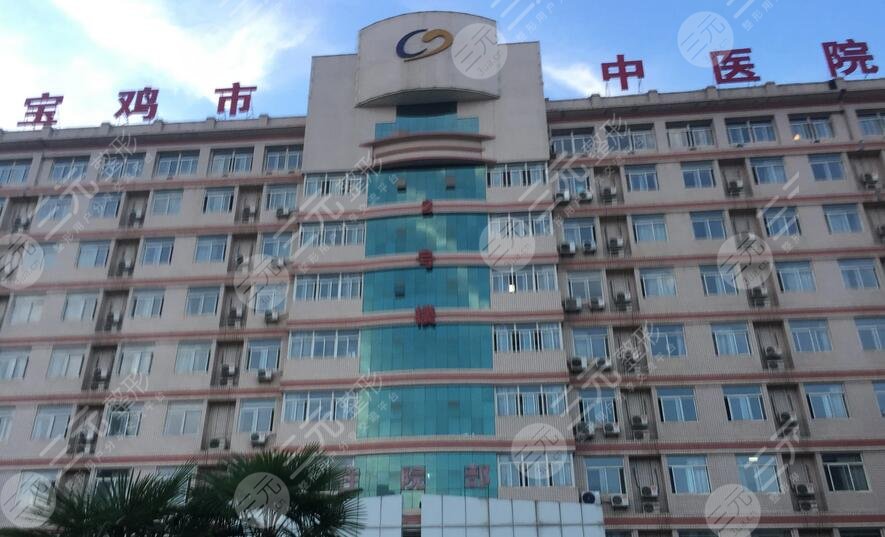 寶雞市中醫(yī)院口腔科