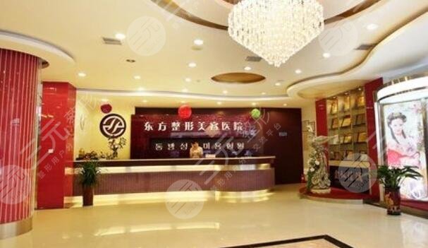 鄭州東方整形美容醫(yī)院