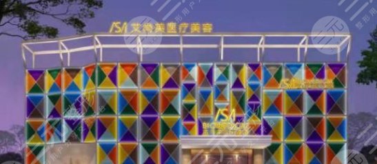 阜陽艾尚美醫(yī)療美容門診