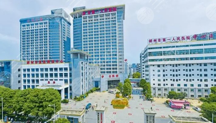 郴州市第一人民醫(yī)院