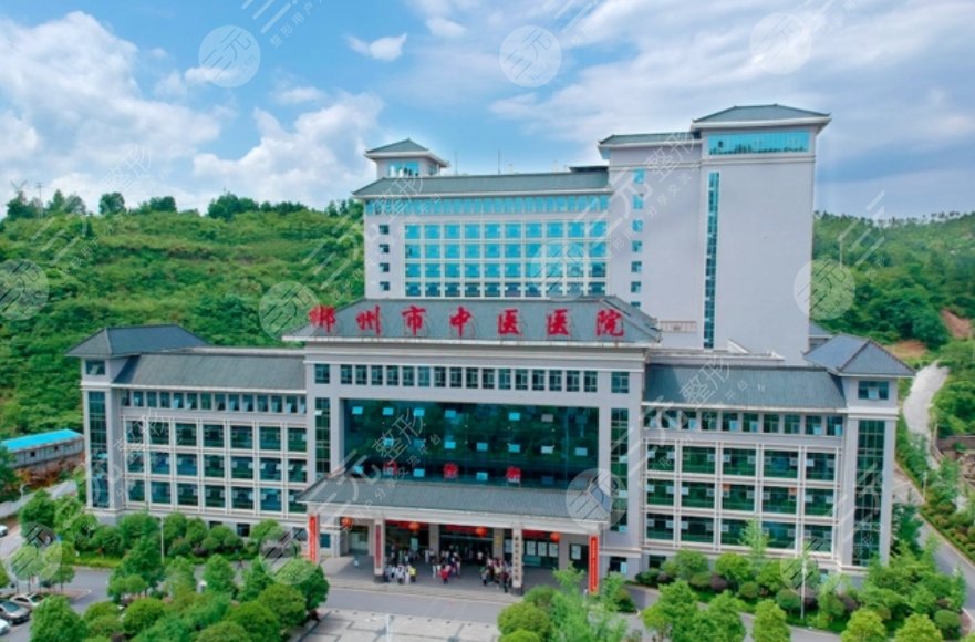 郴州市中醫(yī)醫(yī)院