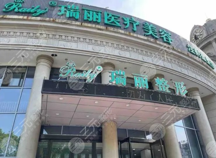 無(wú)錫瑞麗整形美容醫(yī)院