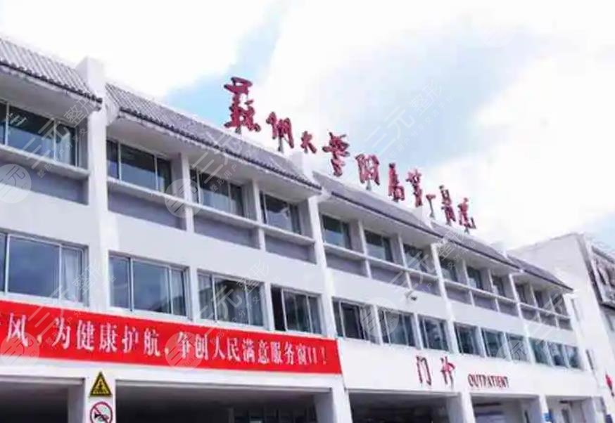 蘇州大學(xué)附屬第一人民醫(yī)院