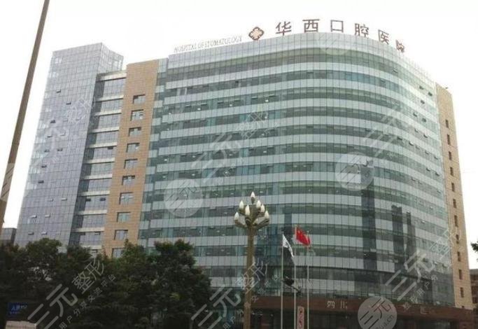 華西口腔矯正?牙齒收費