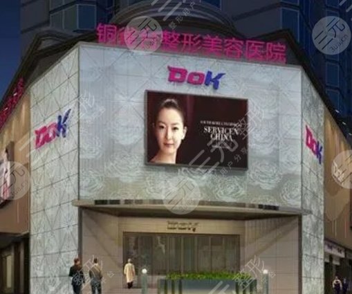 成都銅雀臺整形美容醫(yī)院