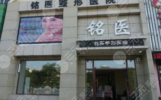 葫蘆島龍港新銘醫(yī)醫(yī)療美容門診部
