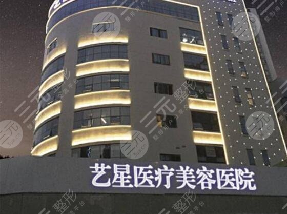 重慶藝星整形醫(yī)院