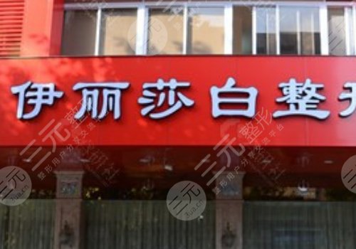 汕頭整形機構(gòu)排名