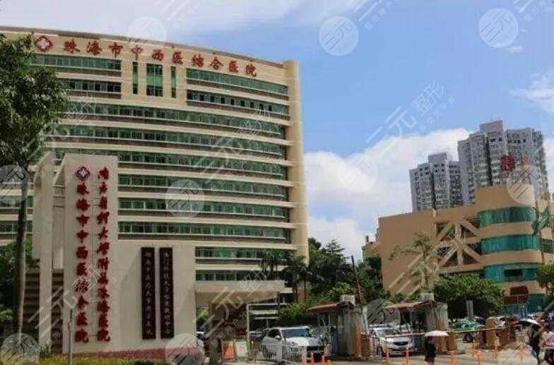 珠海市中西醫(yī)結(jié)合醫(yī)院
