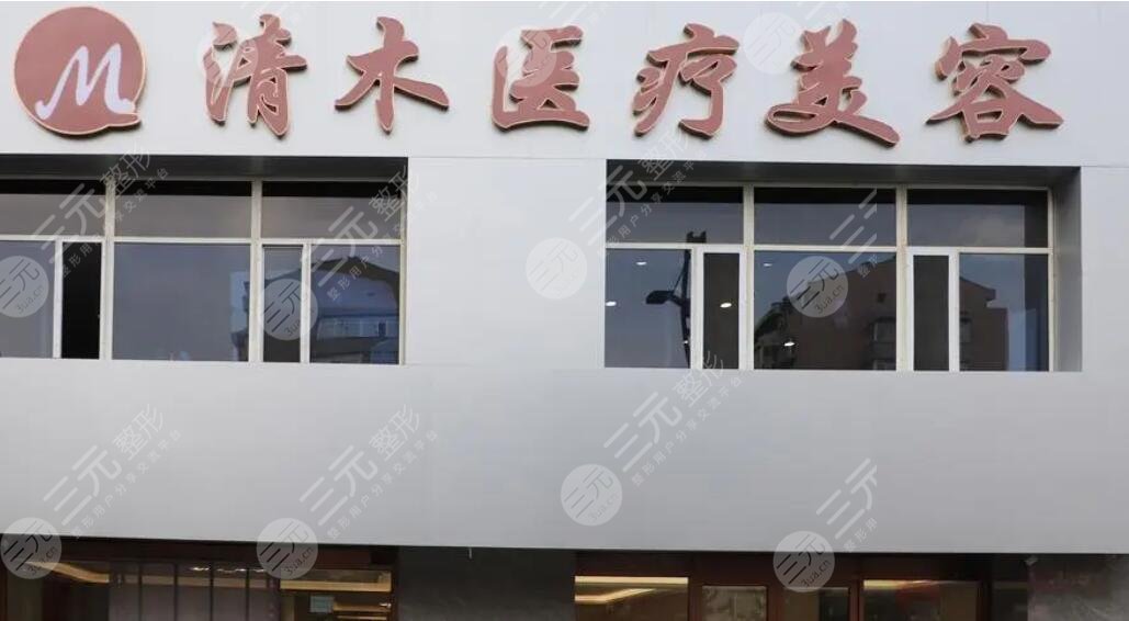 大同清木醫(yī)療美容門(mén)診部