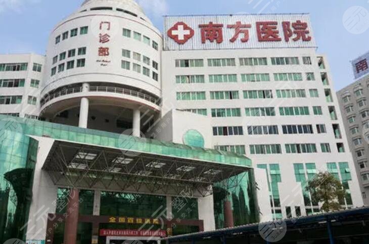 南方醫(yī)科大學(xué)皮膚病醫(yī)院