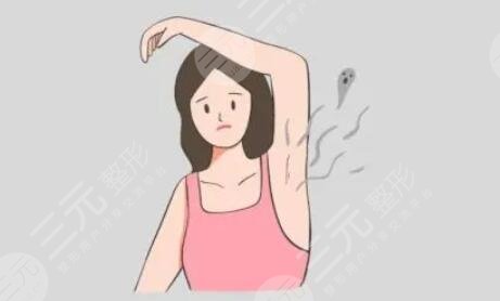 去腋臭
