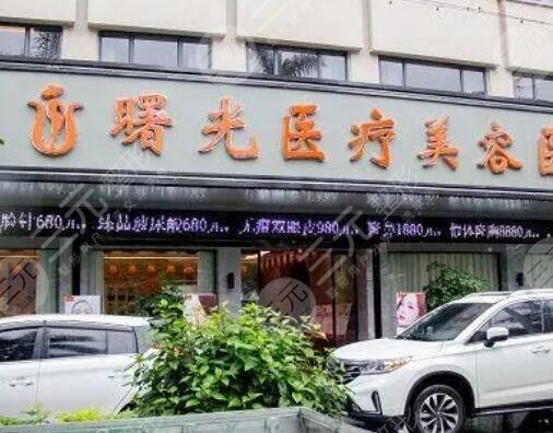 西安曙光大美醫(yī)療