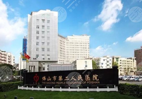 佛山整形醫(yī)院排名前三的