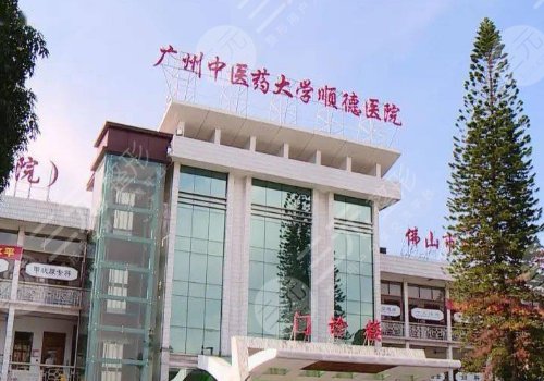 佛山整形醫(yī)院排名前三的三甲醫(yī)院