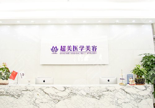 佛山整形醫(yī)院排名前三的醫(yī)院