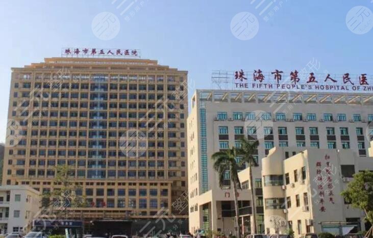 珠海市第五人民醫(yī)院