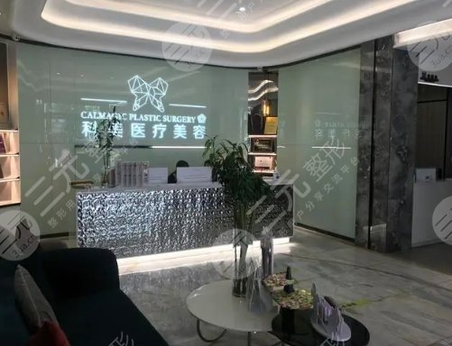 珠?？泼泪t(yī)療美容門診部