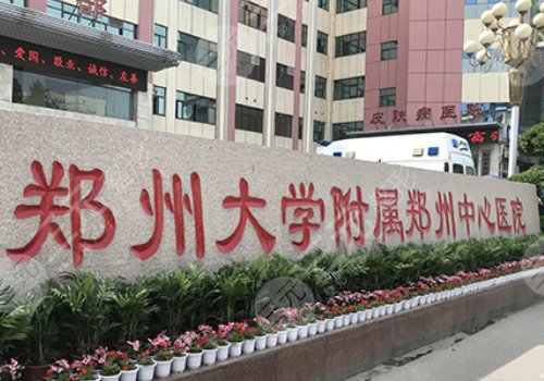 鄭州暴志國醫(yī)生簡介