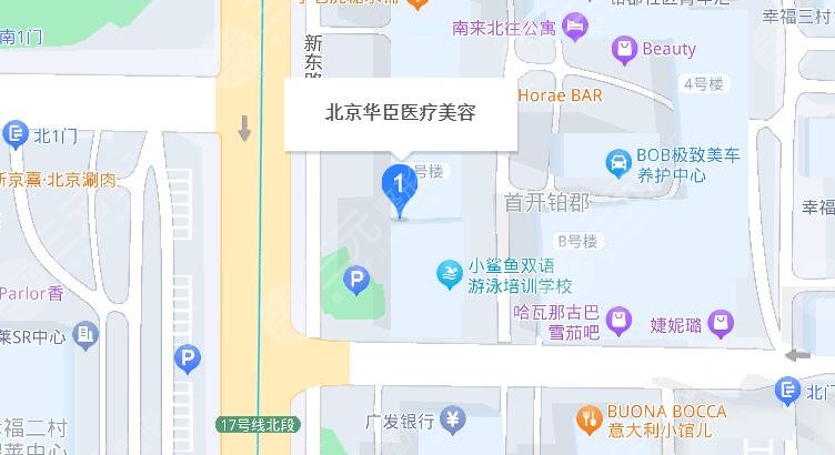 北京華臣醫(yī)療美容地址