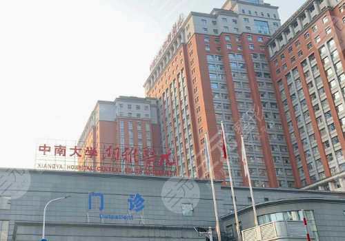 譚騖遠怎么不在湘雅醫(yī)院