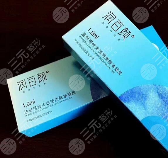 潤百顏黑金玻尿?酸維持多久