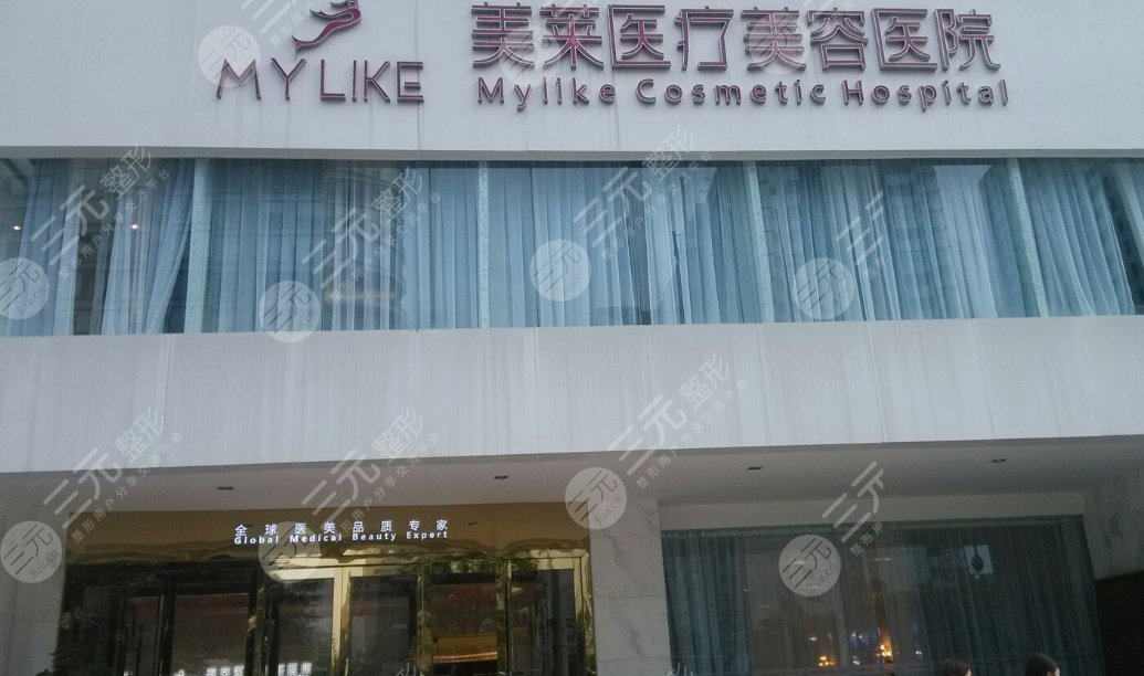 衡陽美萊美容醫(yī)院