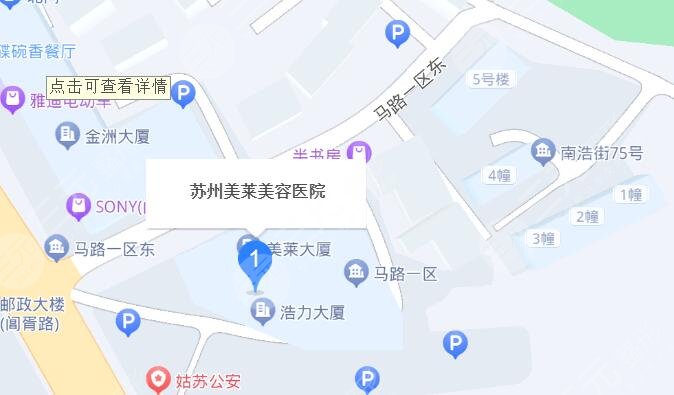 蘇州美萊美容醫(yī)院地址
