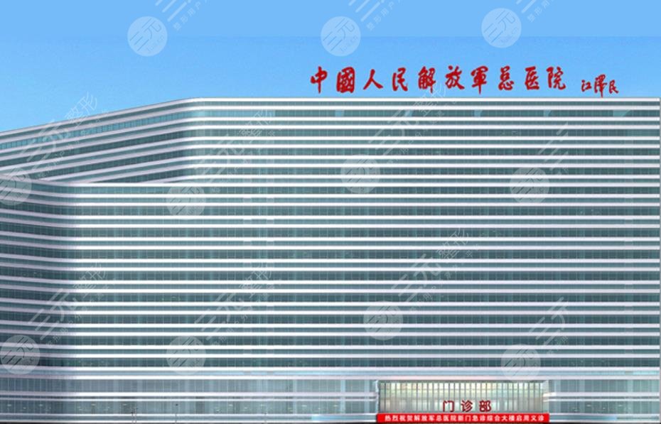 301醫(yī)院整形外科